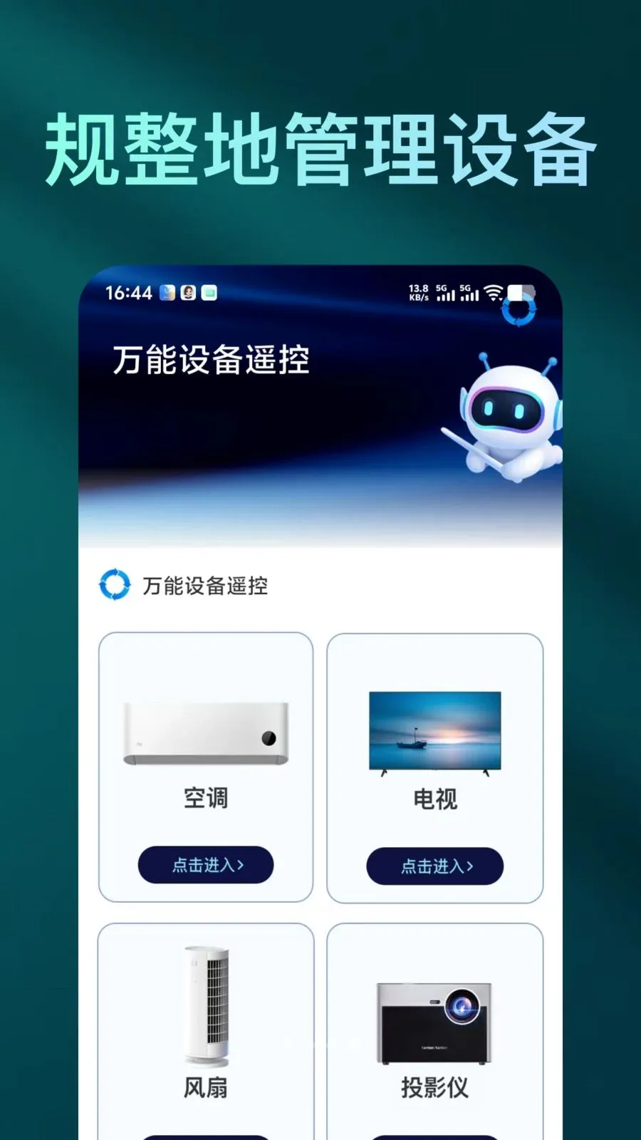 �����ֻ�ң����Ѱ�����v1.0.0 �ֻ����ͼ