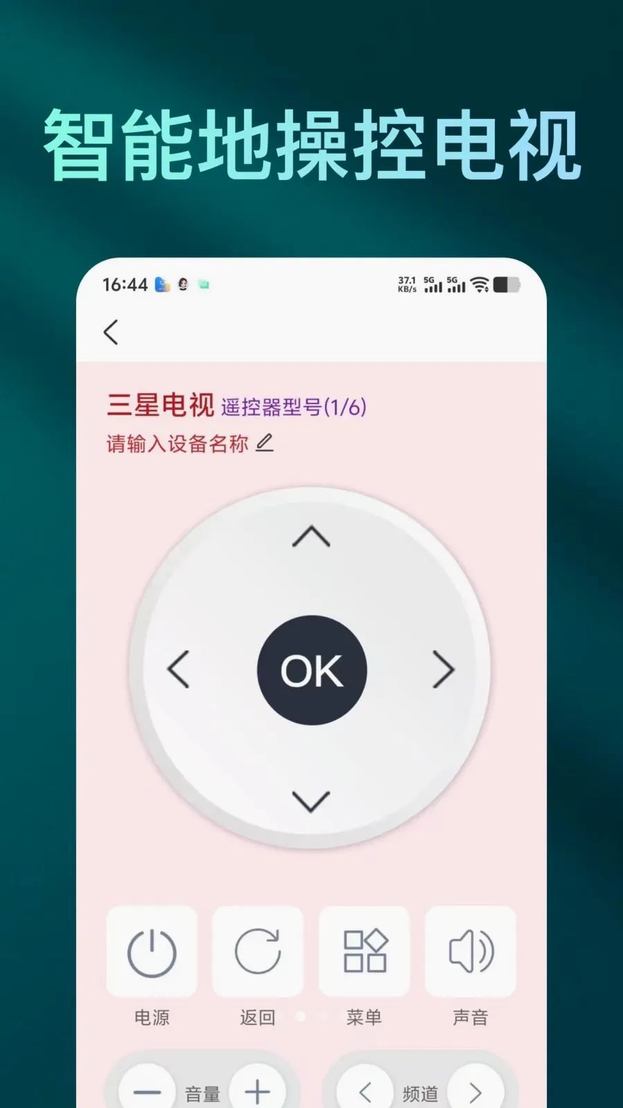 �����ֻ�ң����Ѱ�����v1.0.0 �ֻ����ͼ