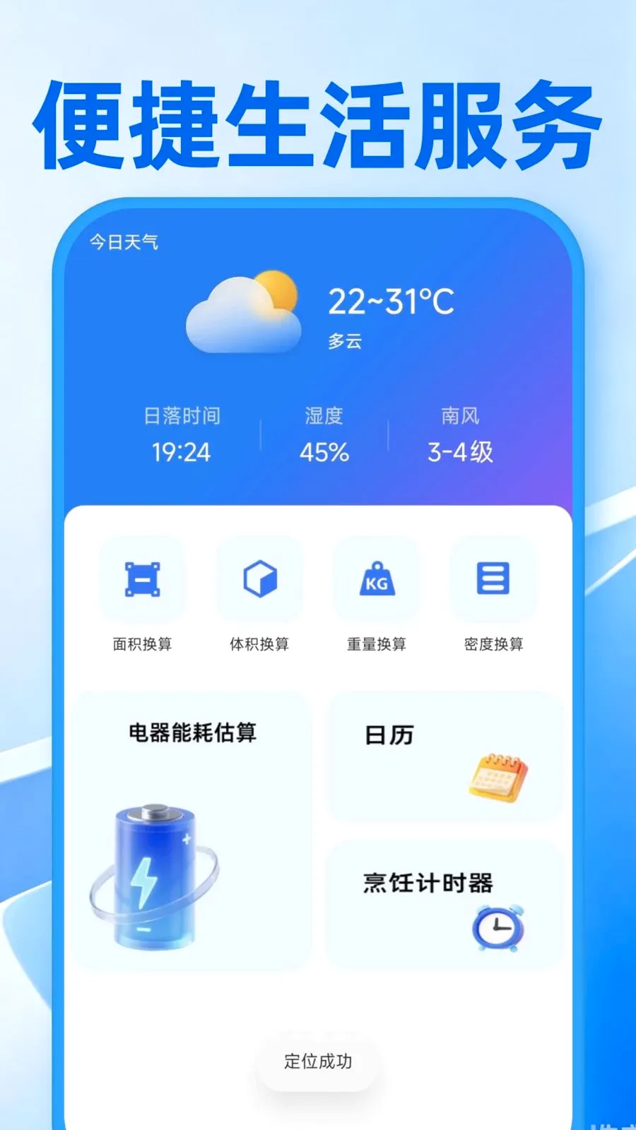 Сʱ���ǹ��������ֻ���v1.0.1 �ֻ����ͼ