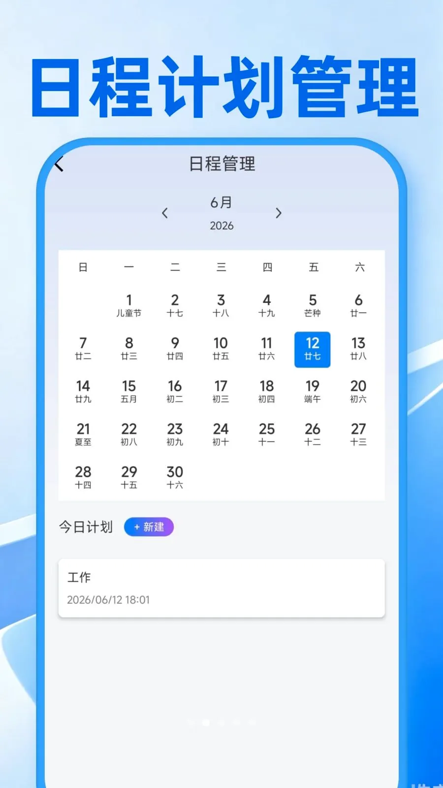 Сʱ���ǹ��������ֻ���v1.0.1 �ֻ����ͼ