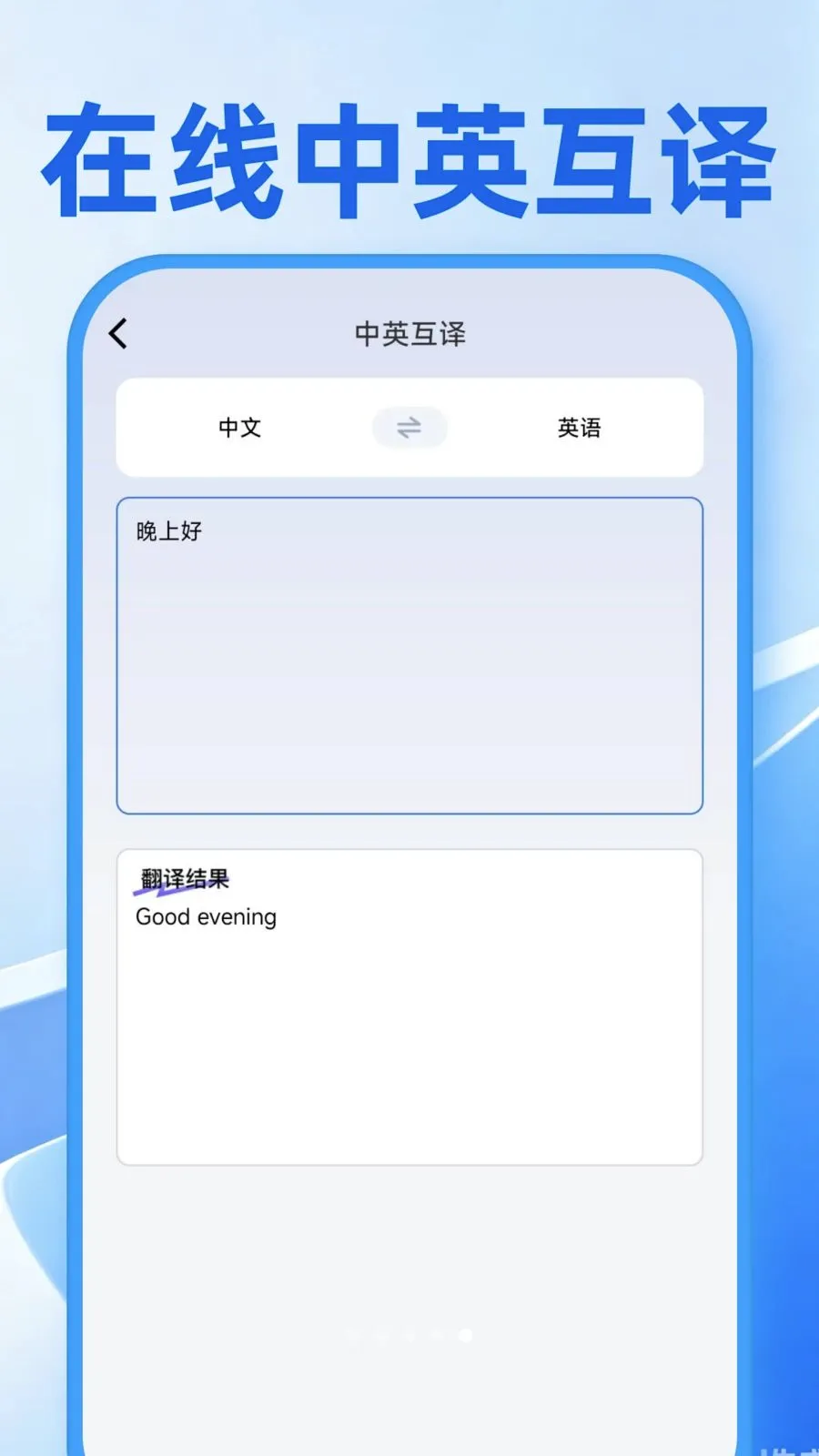 Сʱ���ǹ��������ֻ���v1.0.1 �ֻ����ͼ