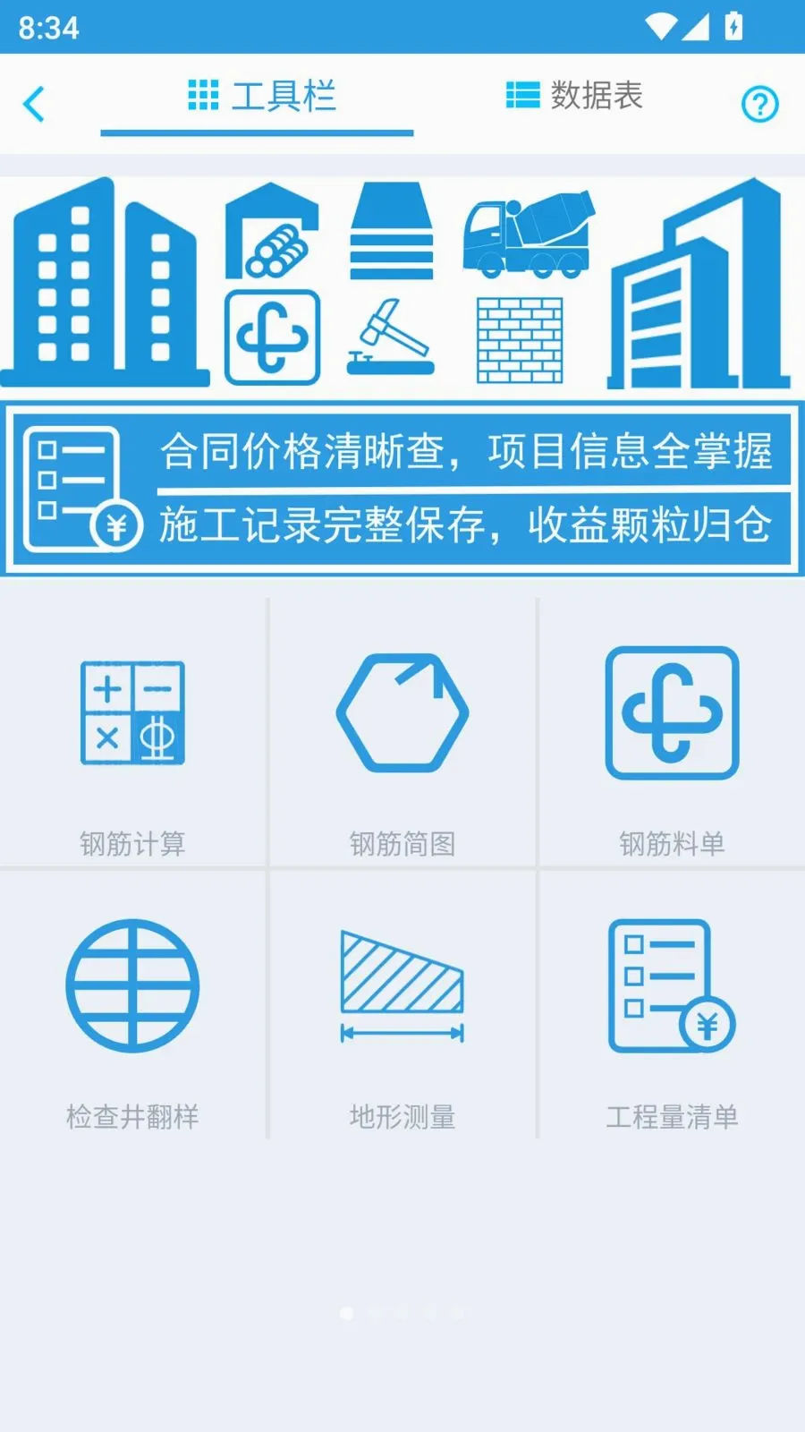��ά�ֽ�2026�ٷ����°汾v1.0.0 ��׿���ͼ