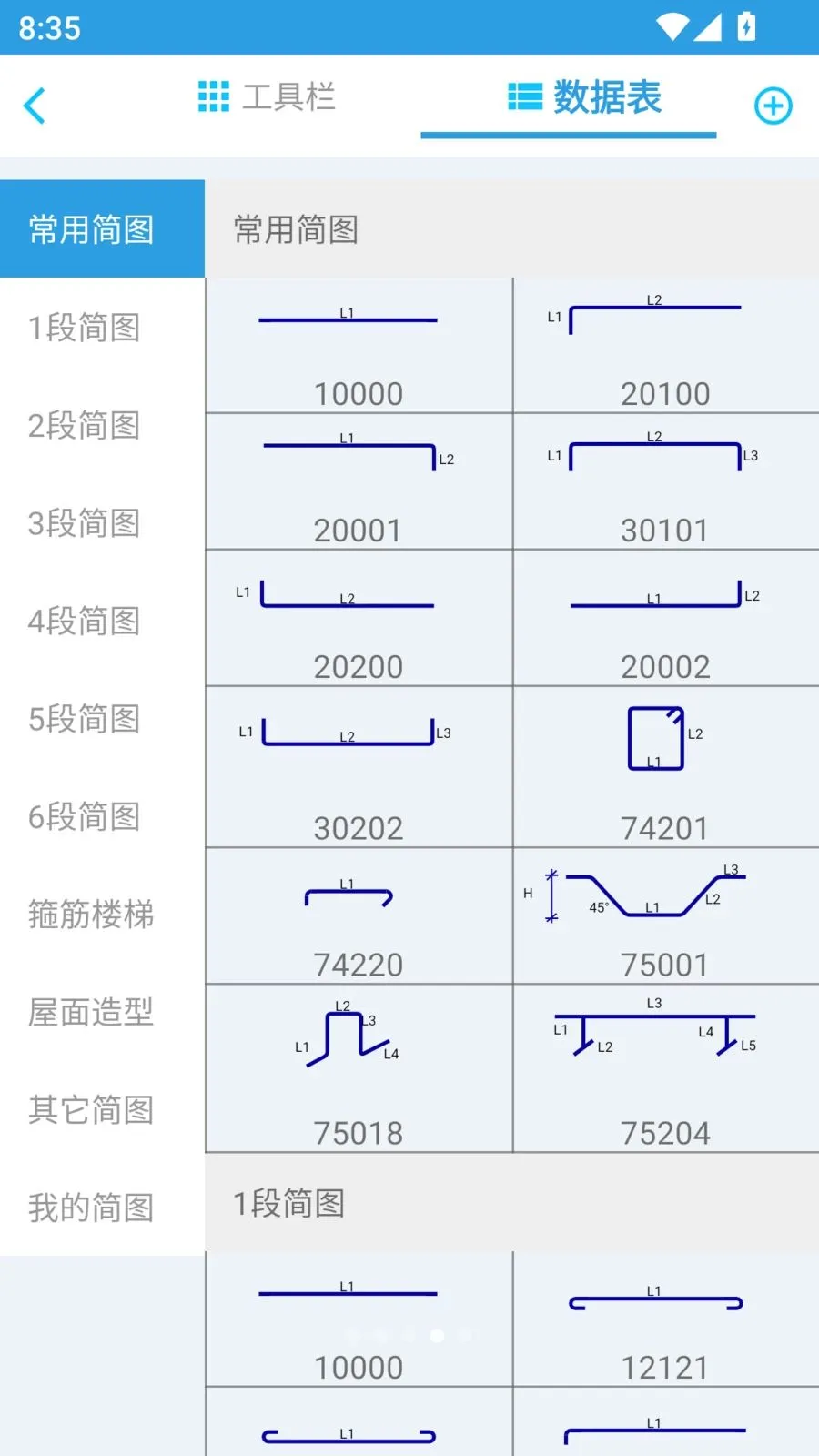��ά�ֽ�2026�ٷ����°汾v1.0.0 ��׿���ͼ