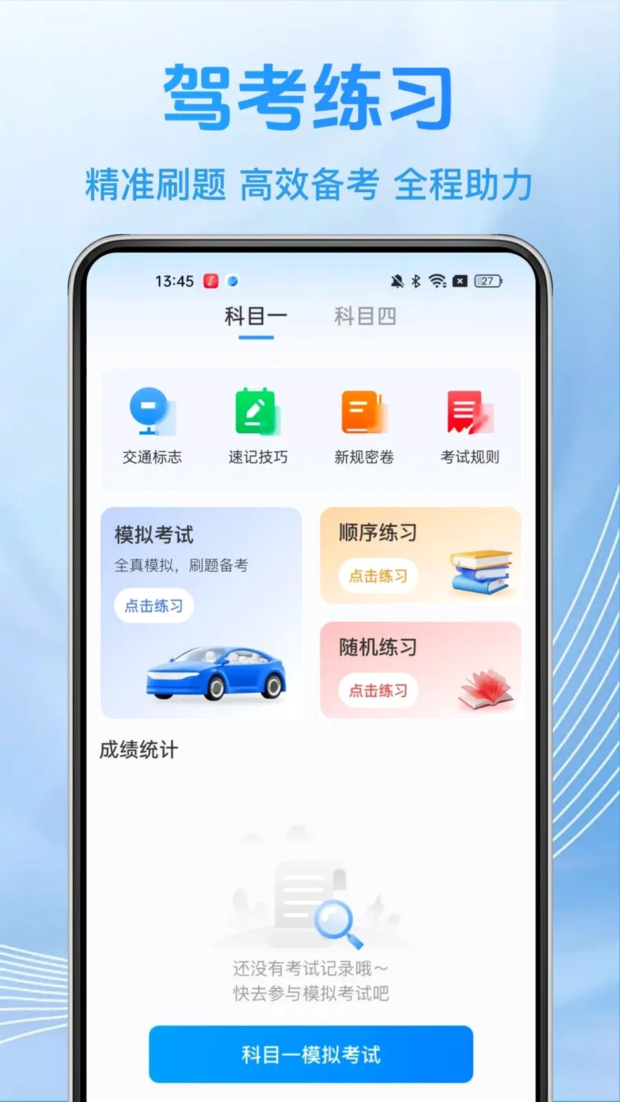 ��֤���俼�ⰲ׿���ֻ���v1.0.2 ��Ѱ��ͼ