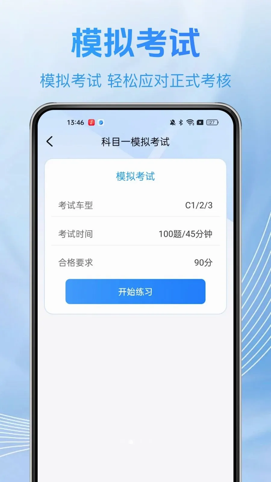 ��֤���俼�ⰲ׿���ֻ���v1.0.2 ��Ѱ��ͼ