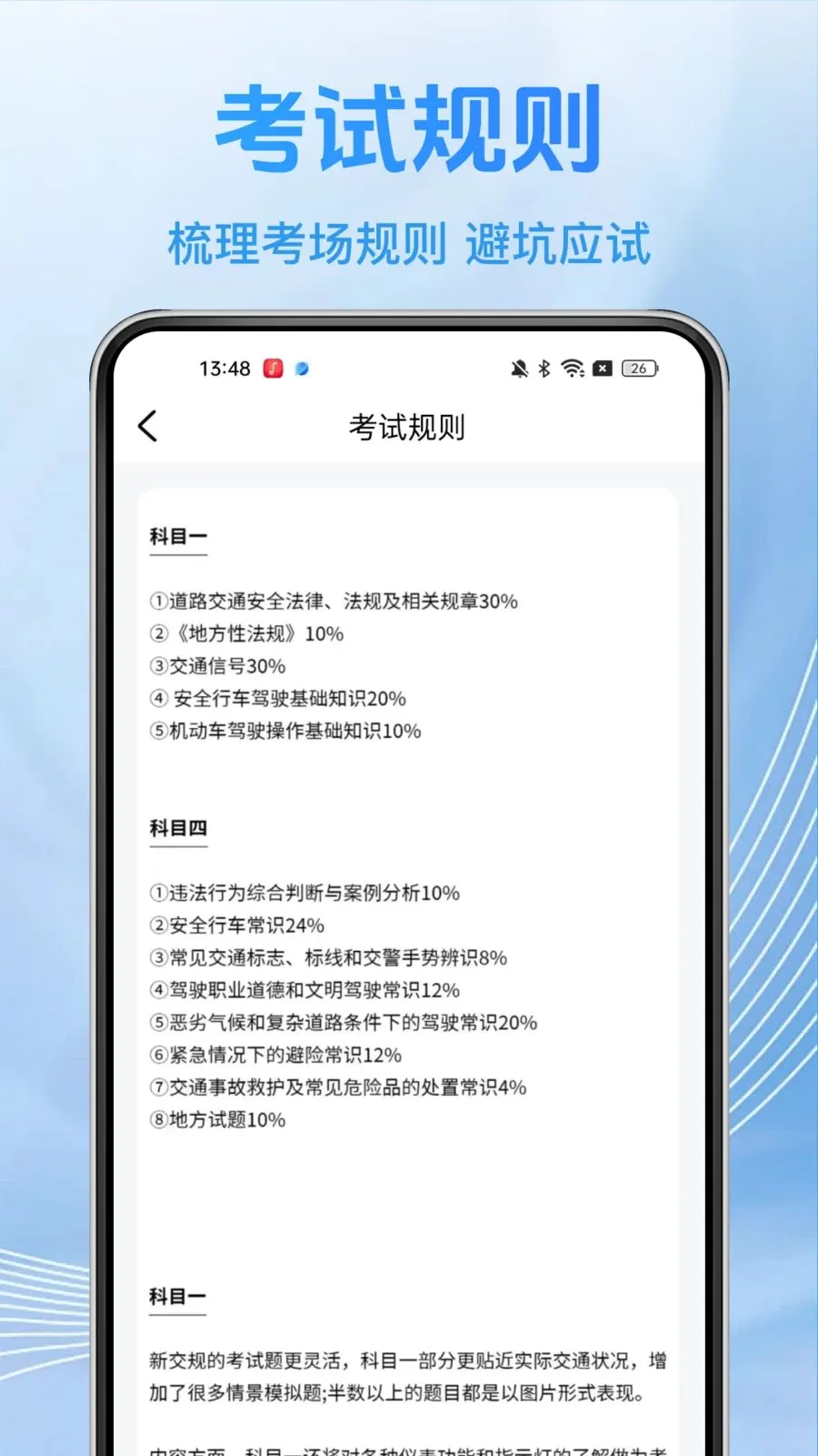 ��֤���俼�ⰲ׿���ֻ���v1.0.2 ��Ѱ��ͼ