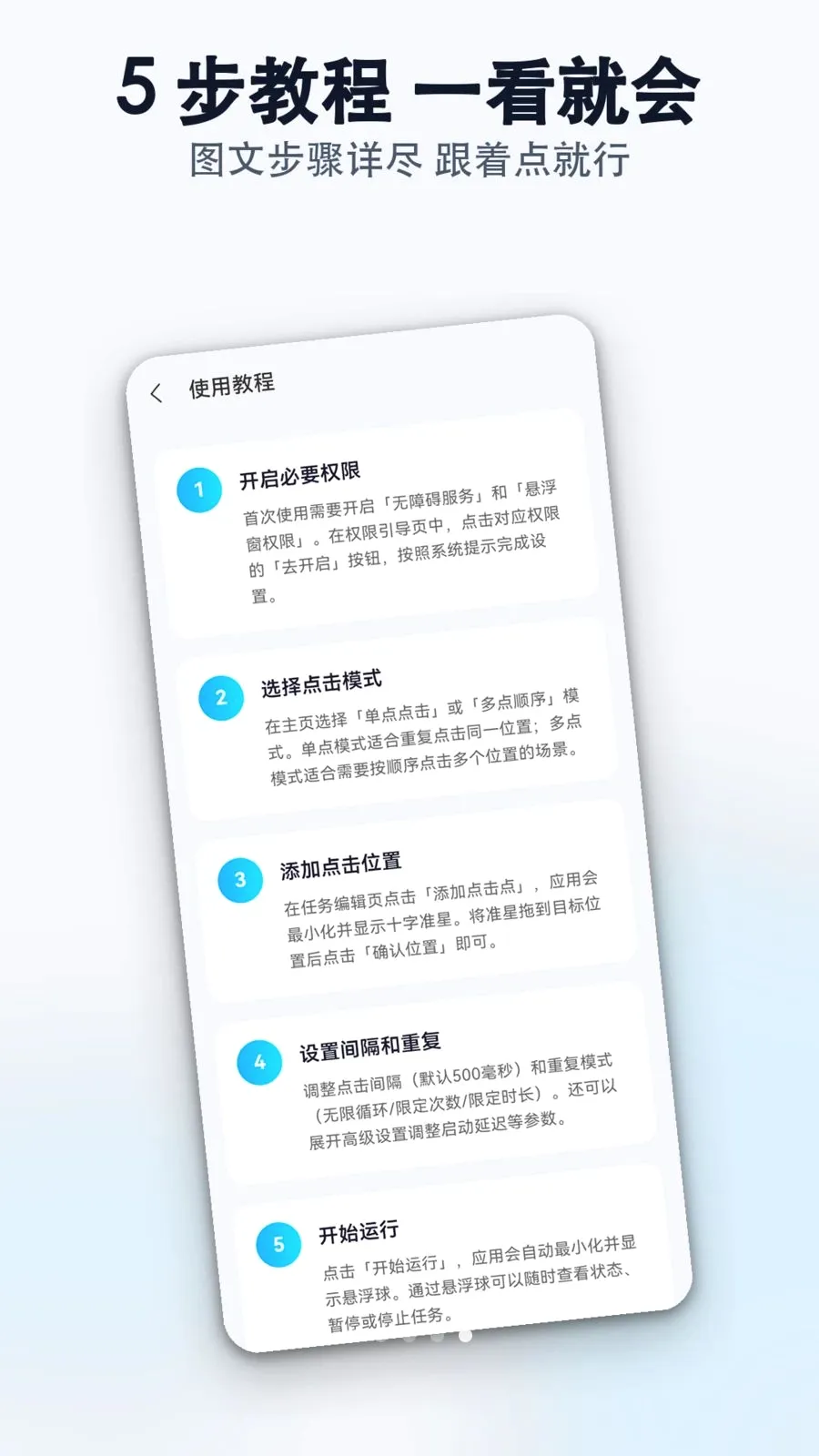 �����Զ������������Ʊ��ʦv1.0.0 �ֻ����ͼ