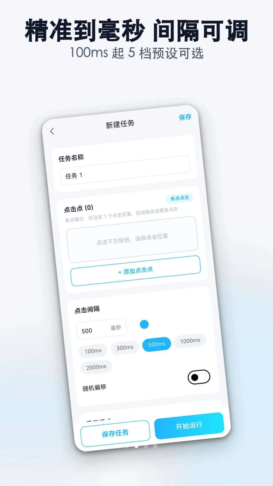 �����Զ������������Ʊ��ʦv1.0.0 �ֻ����ͼ