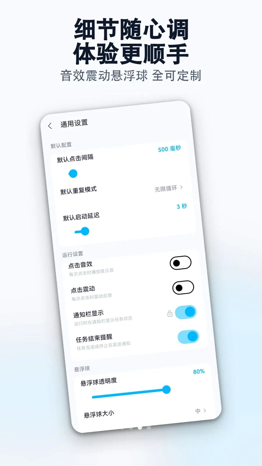 �����Զ������������Ʊ��ʦv1.0.0 �ֻ����ͼ