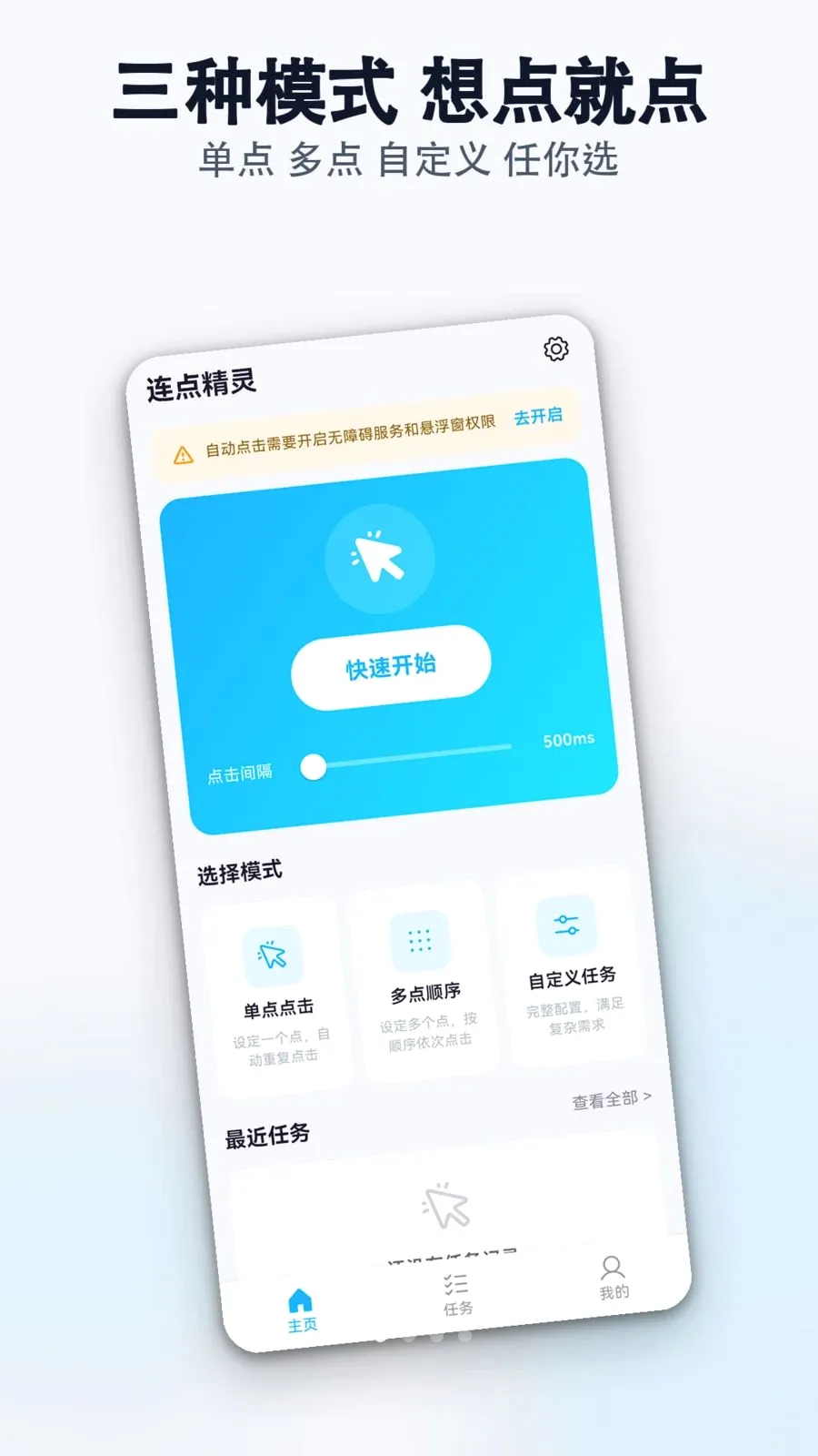 �����Զ������������Ʊ��ʦv1.0.0 �ֻ����ͼ