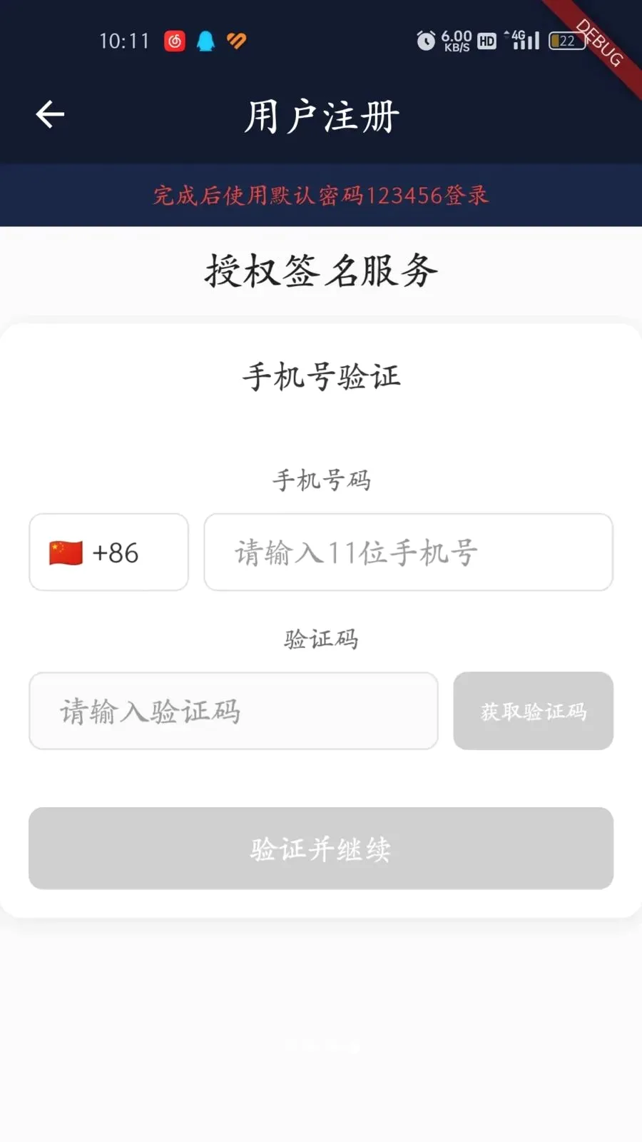 ������������ֻ���v1.0.3 ��Ѱ��ͼ