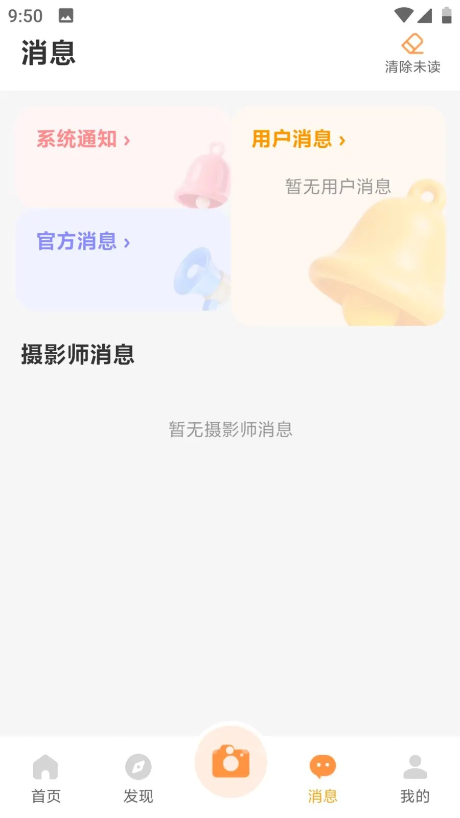 �򿨵�v1.0.6 ��Ѱ��ͼ