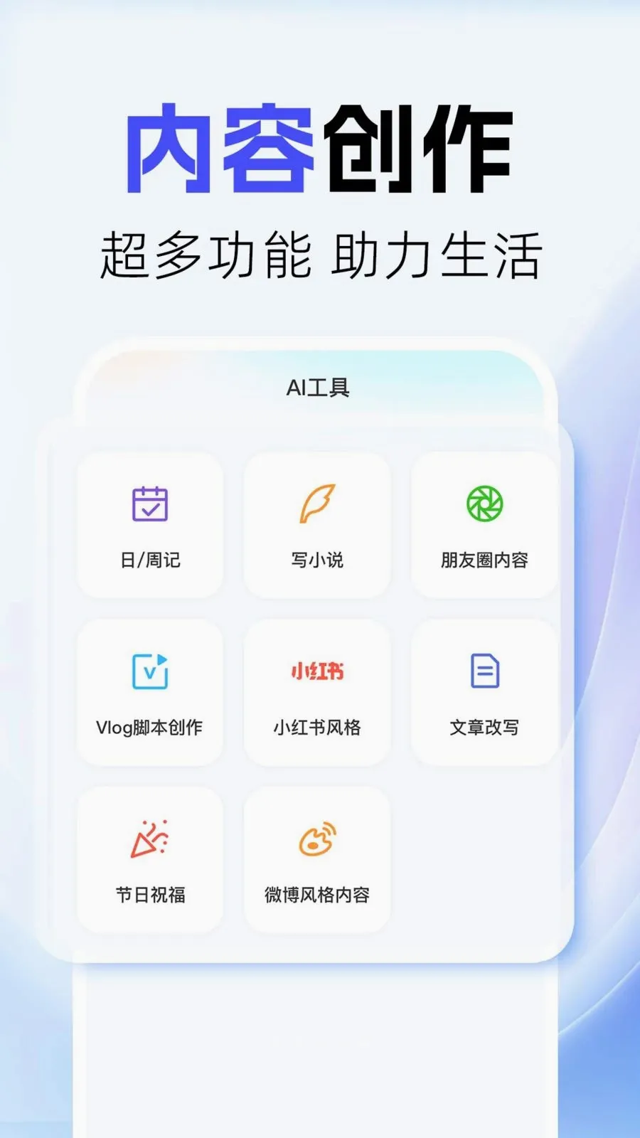 ȫ���AIȫ������2026�ٷ����°汾v1.0.4 �ֻ����ͼ