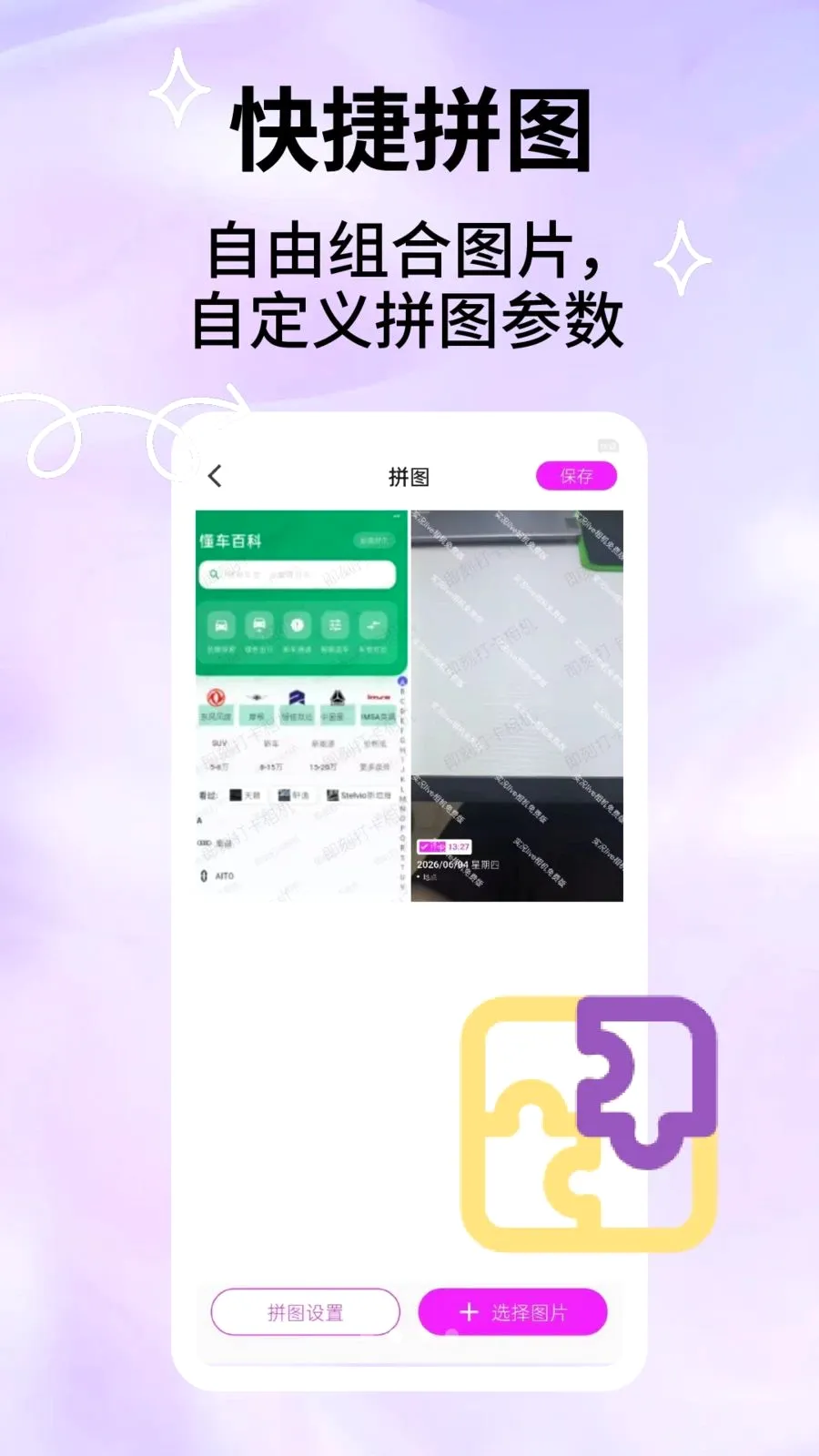 ���̴����v2.5.4 �ֻ����ͼ