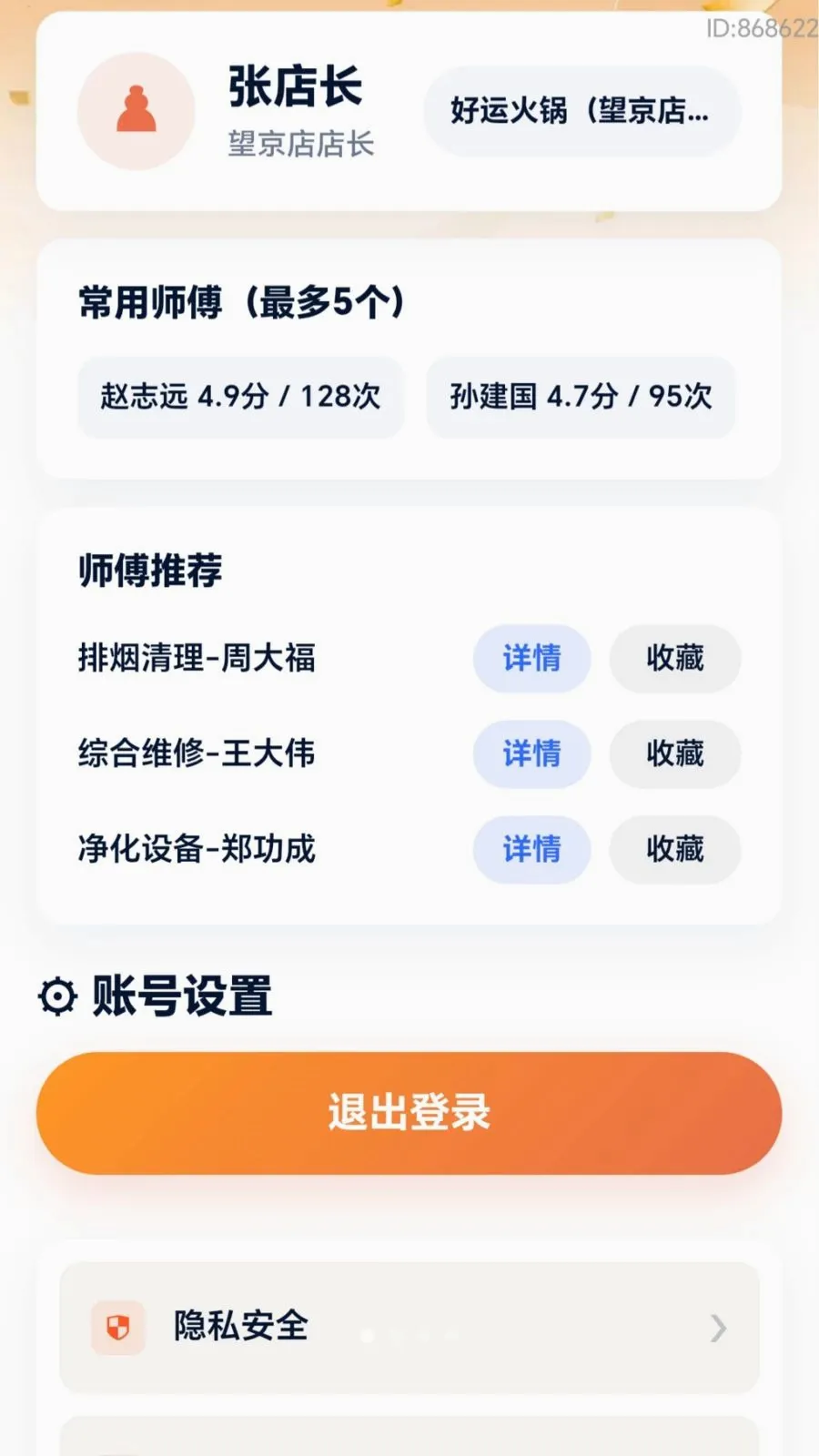 ���˸���2026�ٷ����°汾v2.0.1 ��׿���ͼ