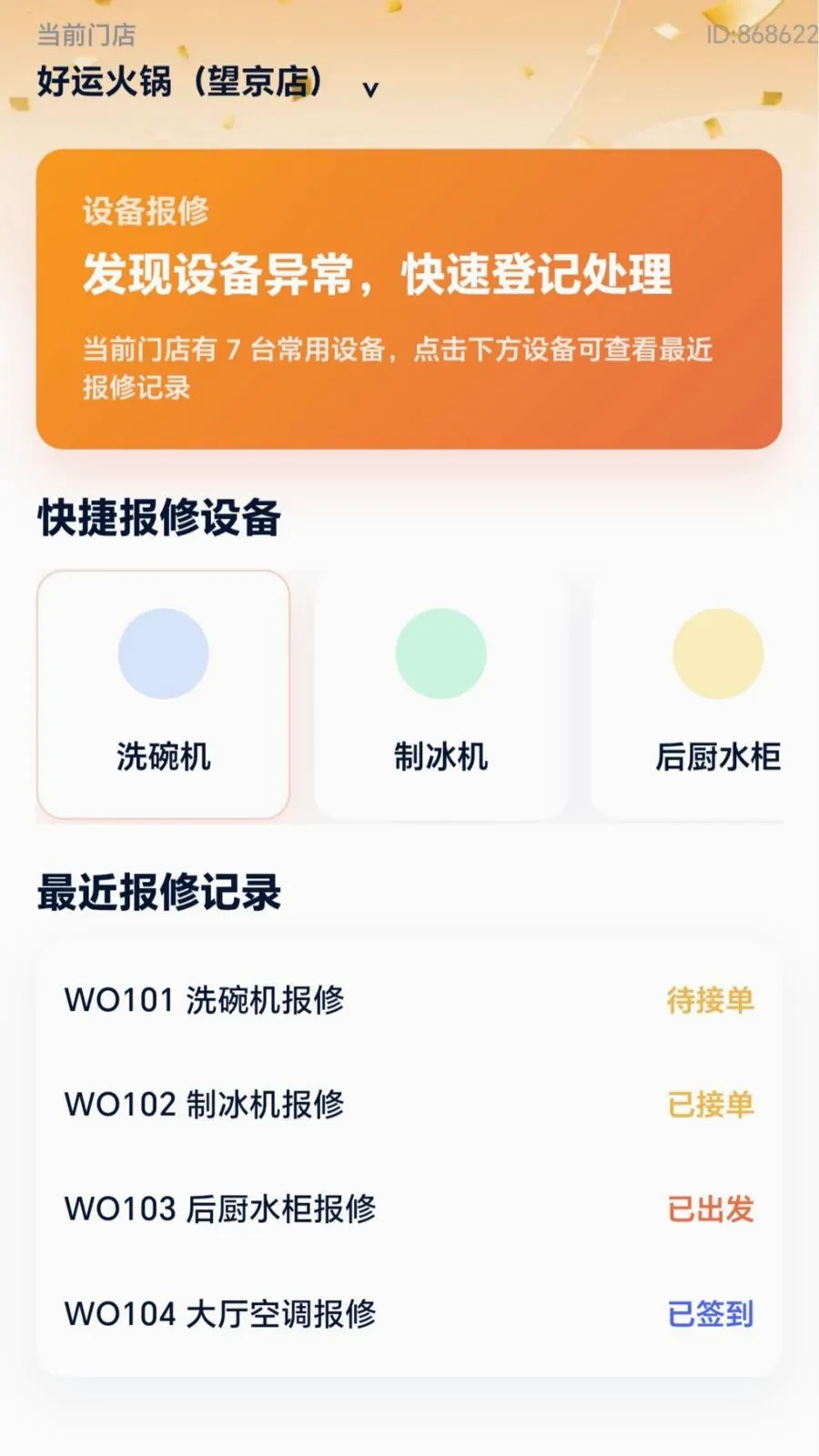 ���˸���2026�ٷ����°汾v2.0.1 ��׿���ͼ