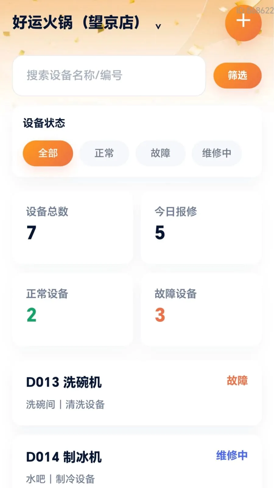 ���˸���2026�ٷ����°汾v2.0.1 ��׿���ͼ