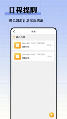 ��֬����ʳ�״�ȫv1.0.0 ��׿���ͼ