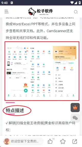 松子软件库2026官方最新版本
