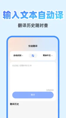 清快翻译精灵2026最新版本 清快翻译精灵2026最新版本