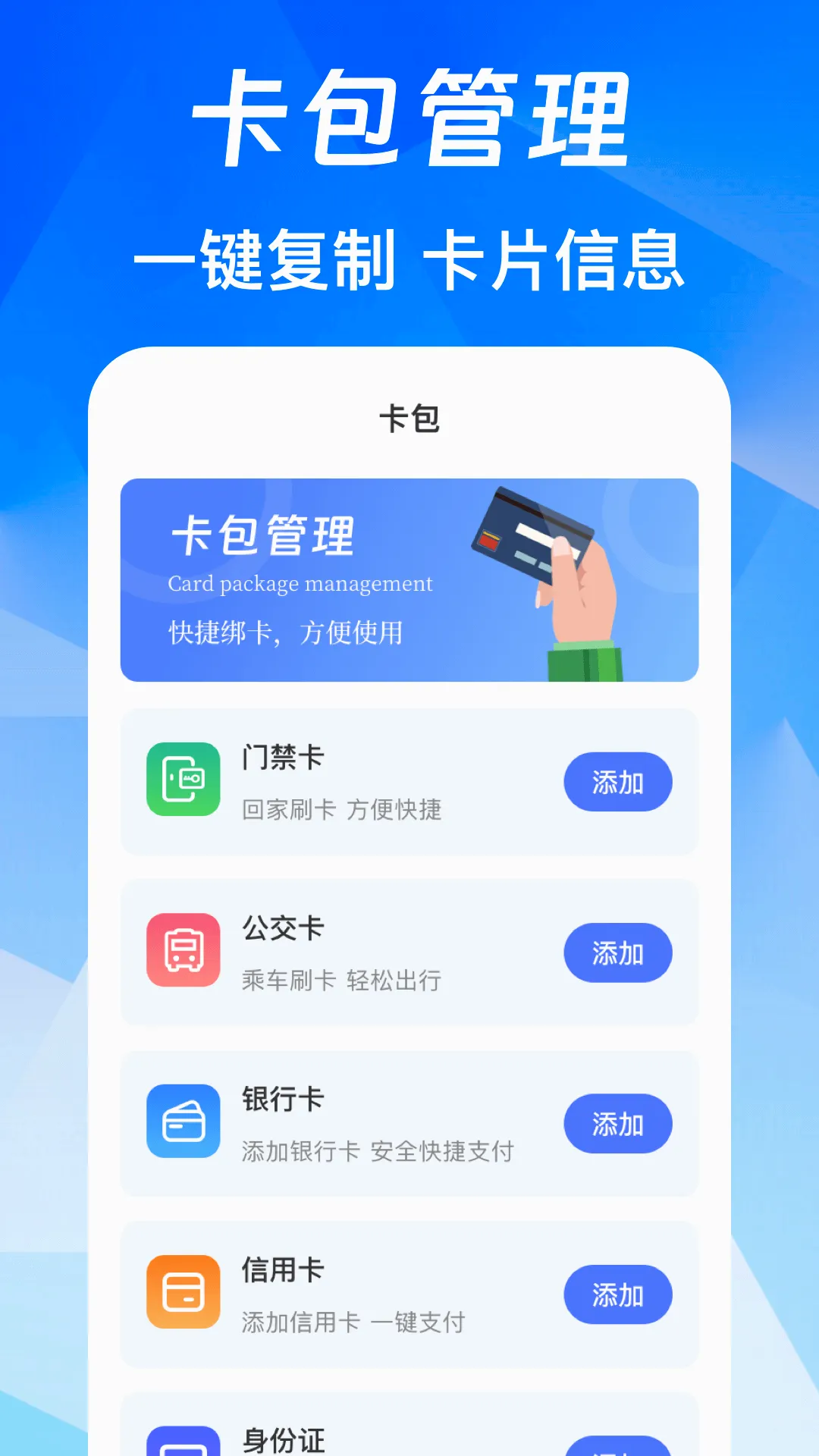NFC��Ѱ�v3.0.6.306 �ֻ����ͼ