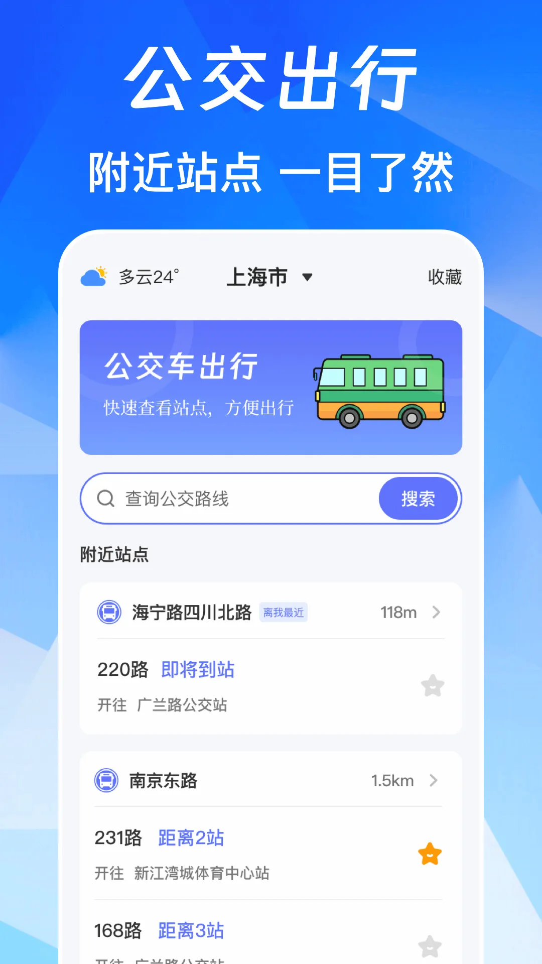 NFC��Ѱ�v3.0.6.306 �ֻ����ͼ