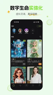 ��έAI�������������ֻ���v1.5.1 �ֻ����ͼ