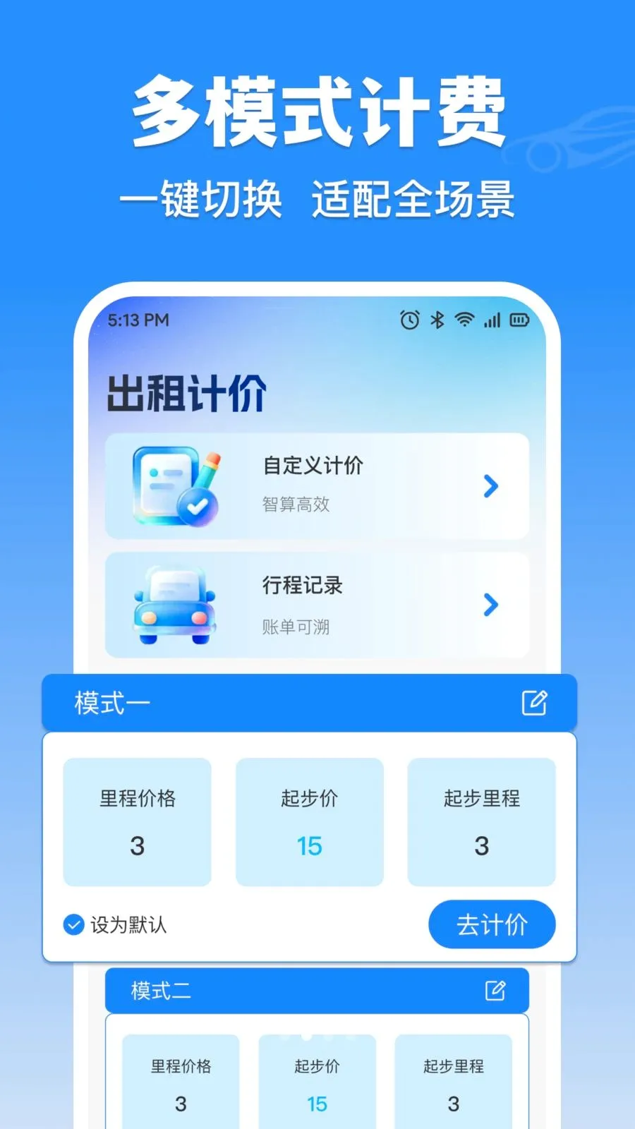 �δ���⳵ʵʱ�Ƽ������ֻ���v1.0.0 ��Ѱ��ͼ