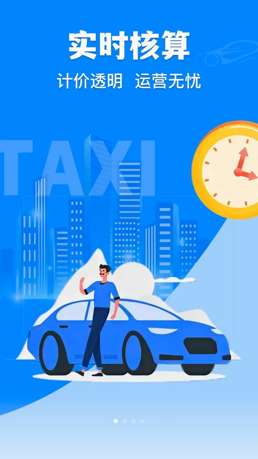 �δ���⳵ʵʱ�Ƽ������ֻ���v1.0.0 ��Ѱ��ͼ
