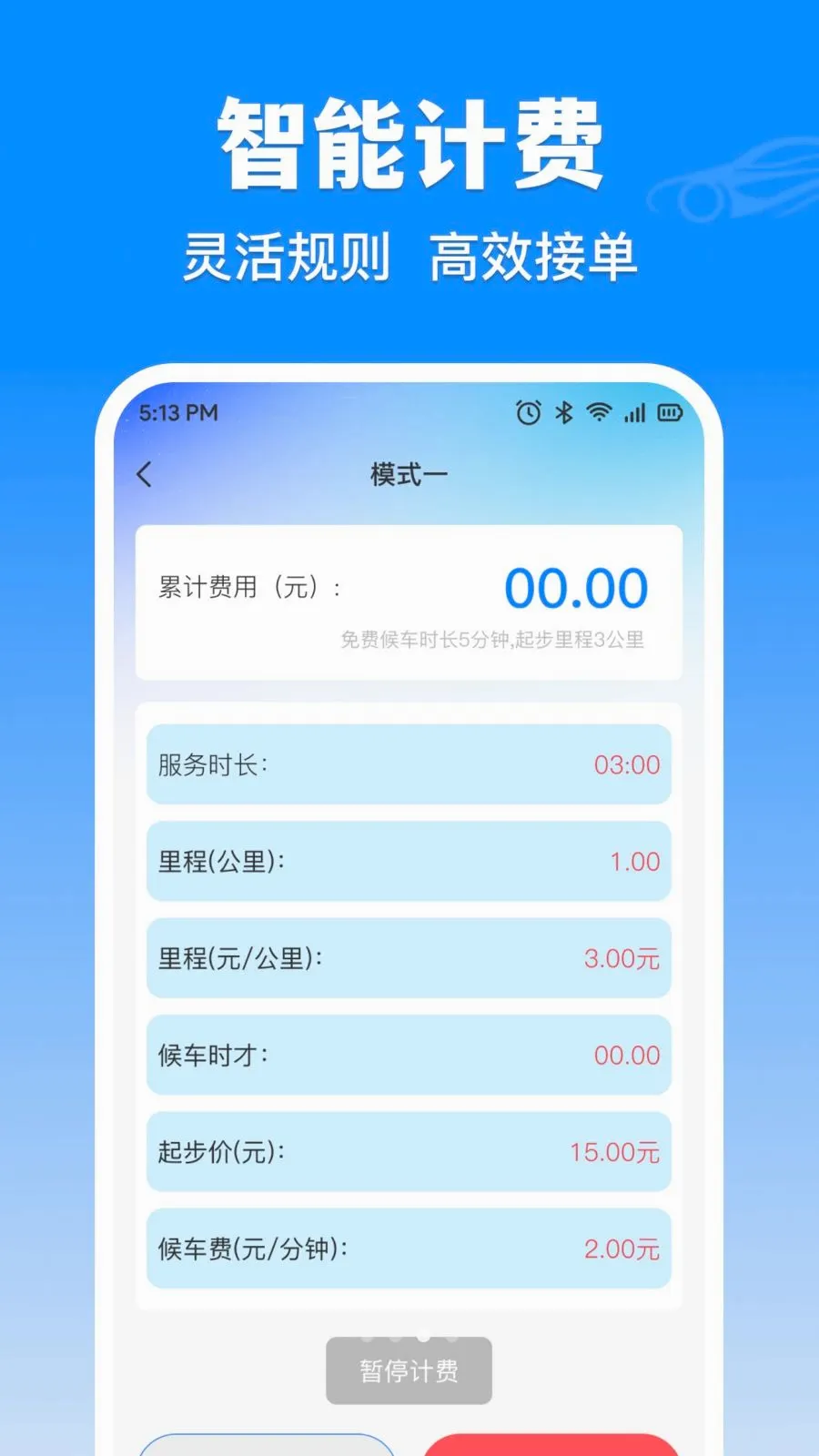 �δ���⳵ʵʱ�Ƽ������ֻ���v1.0.0 ��Ѱ��ͼ