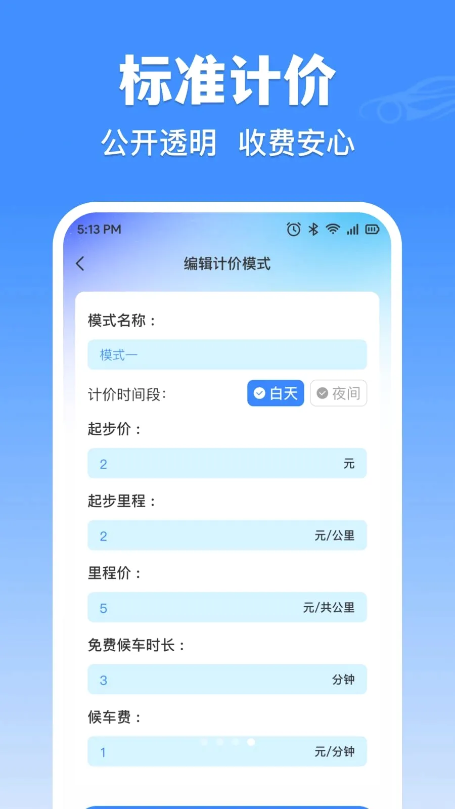 �δ���⳵ʵʱ�Ƽ������ֻ���v1.0.0 ��Ѱ��ͼ