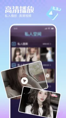 �޺�˽�����岥������׿���ֻ���v1.0.0 ��Ѱ��ͼ