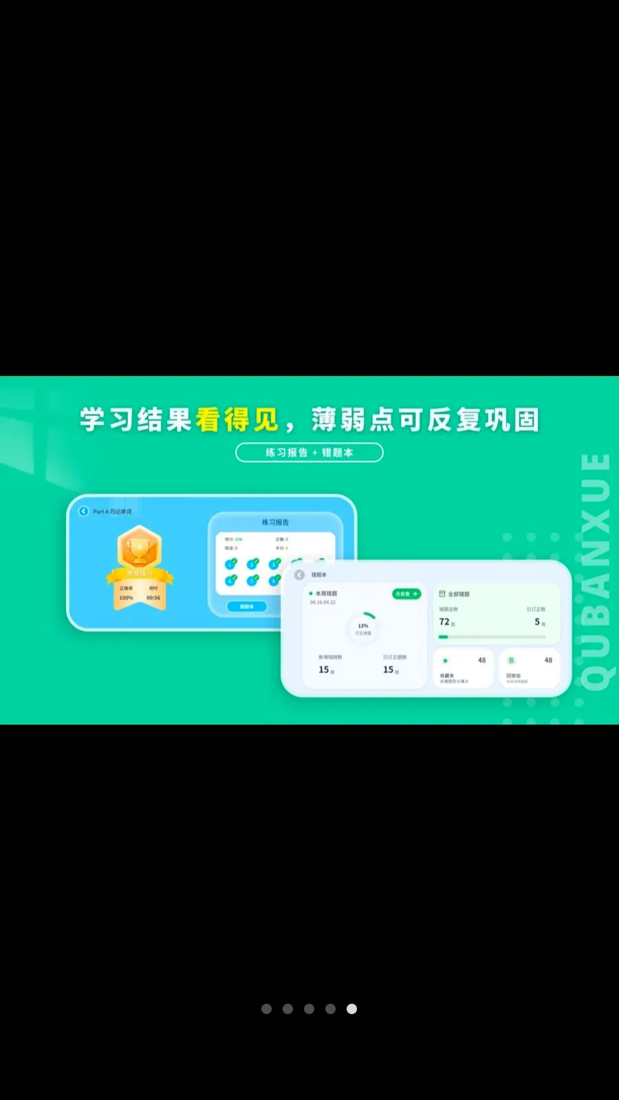 Ȥ��ѧӢ��2026���°汾v1.1.0 ��׿���ͼ