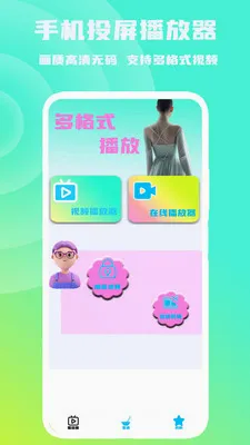 �ֻ�Ͷ��������v1.0.6 ��Ѱ��ͼ
