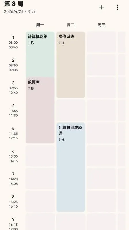 极致专注最新手机版 极致专注最新手机版