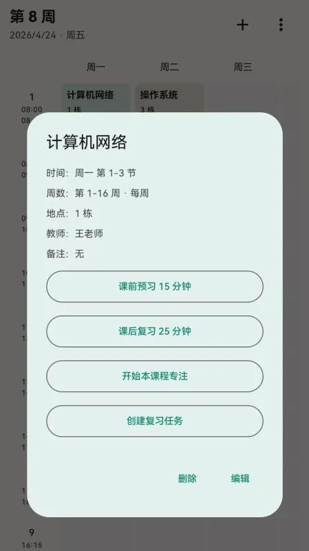 极致专注最新手机版 极致专注最新手机版