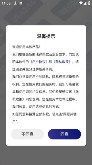 秒杀悬浮秒表
