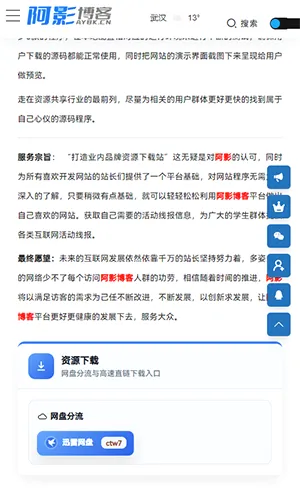 阿影博客2026最新版本 阿影博客2026最新版本