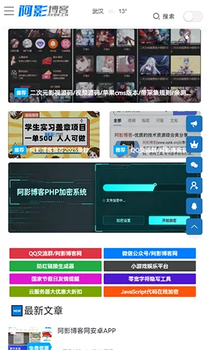 阿影博客2026最新版本 阿影博客2026最新版本