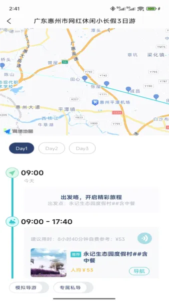 WeeGo����2026�ٷ����°汾v1.9.6 ��׿���ͼ