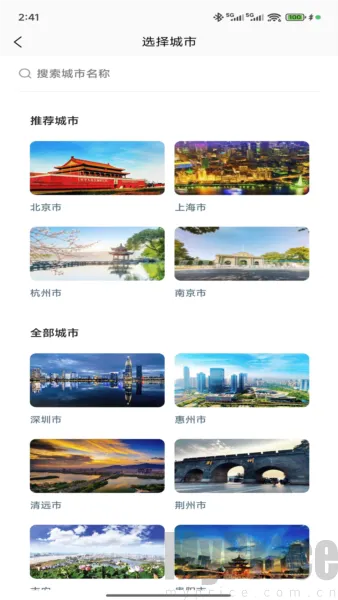 WeeGo旅行2026官方最新版本 WeeGo旅行2026官方最新版本