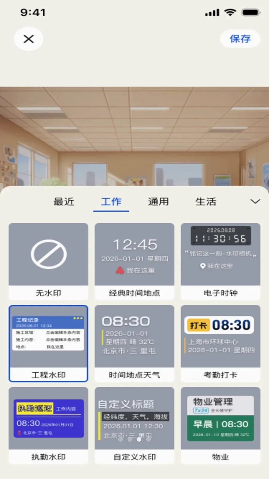 ����ˮӡ��������ֻ���v1.0.0 ��׿���ͼ