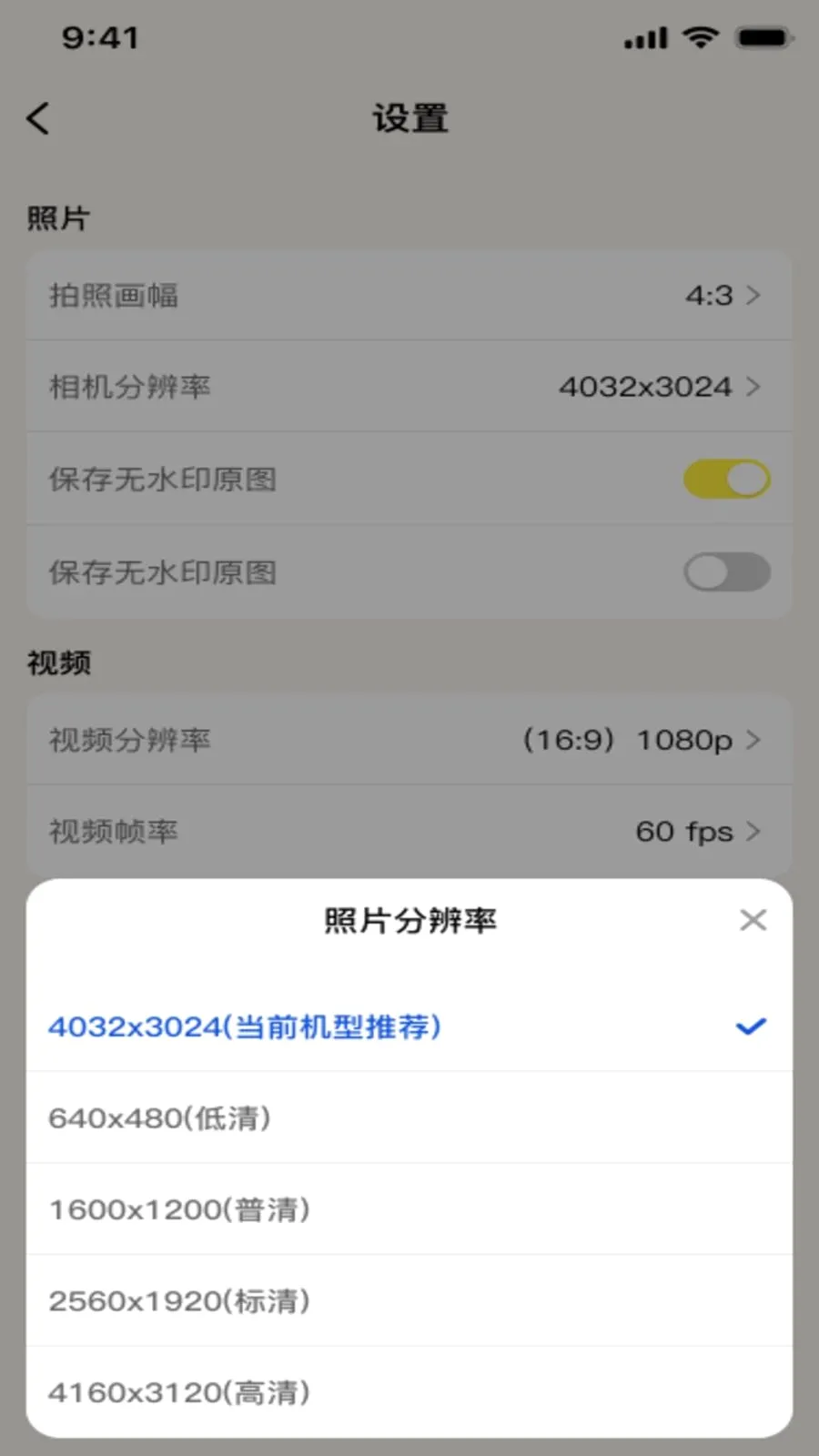 ����ˮӡ��������ֻ���v1.0.0 ��׿���ͼ
