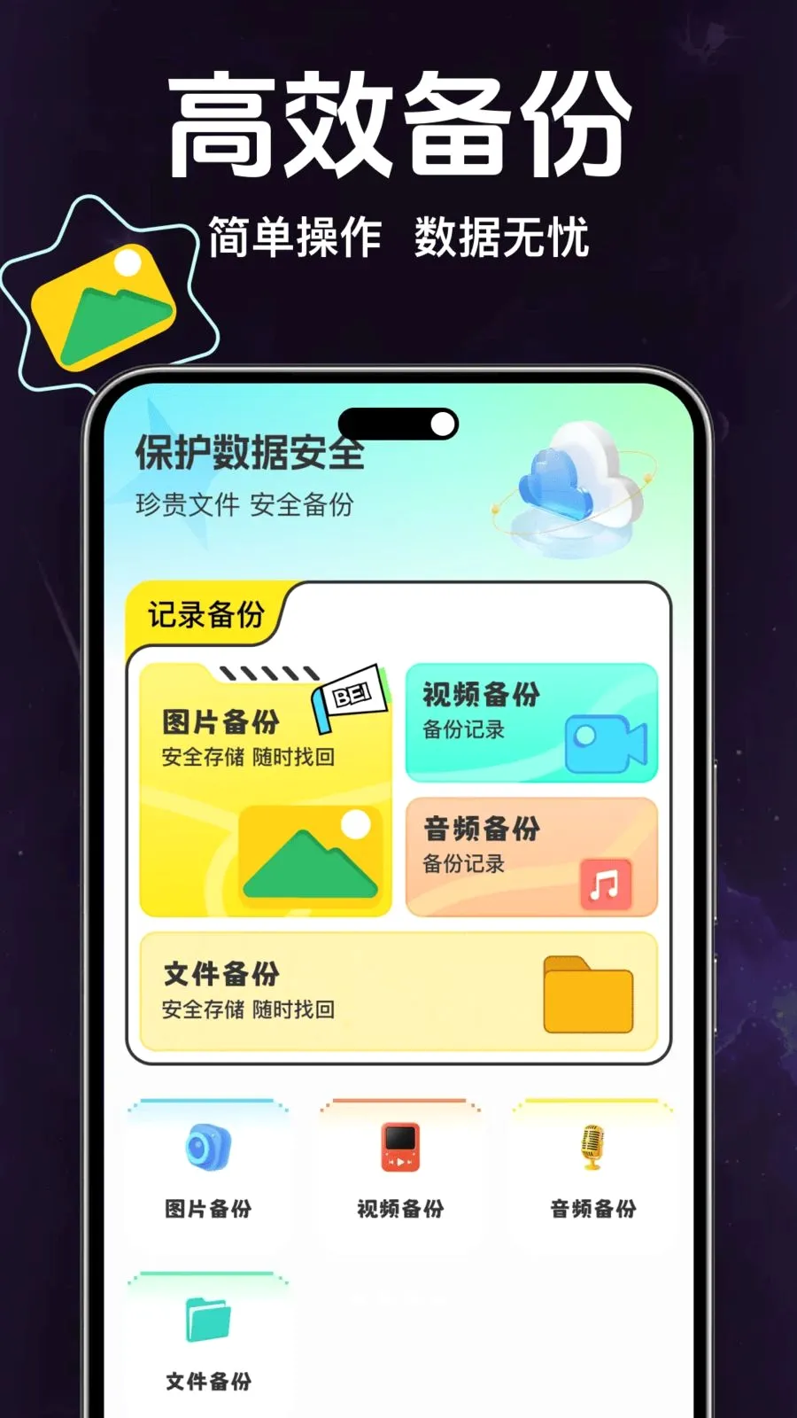 ���ݼ�¼�����ܼ�v1.0.0 ��Ѱ��ͼ