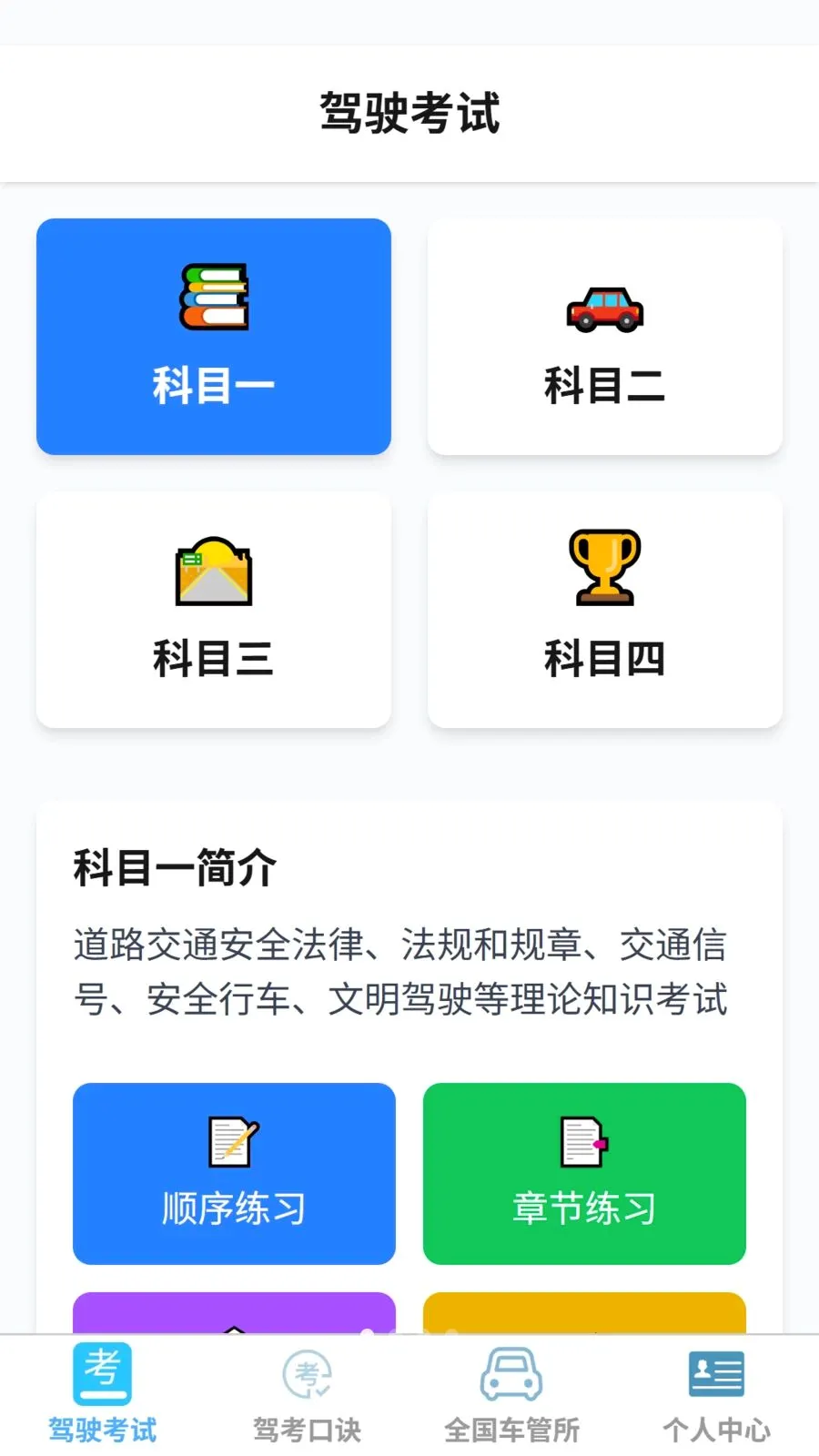 ˳�ݼݿ�����2026�ٷ����°汾v1.0.0 �ֻ����ͼ