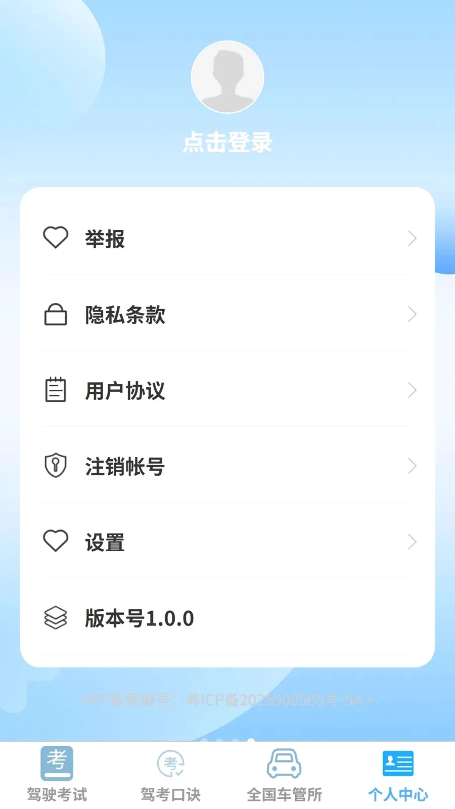 ˳�ݼݿ�����2026�ٷ����°汾v1.0.0 �ֻ����ͼ