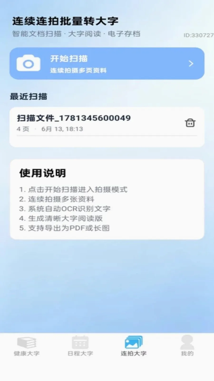 �ֻ������2026���°汾v2.0.1 �ֻ����ͼ