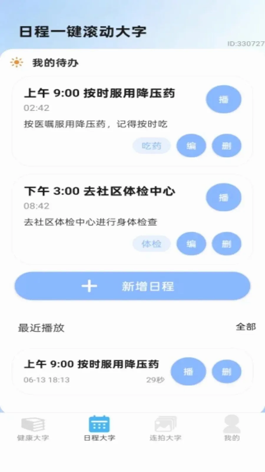 �ֻ������2026���°汾v2.0.1 �ֻ����ͼ