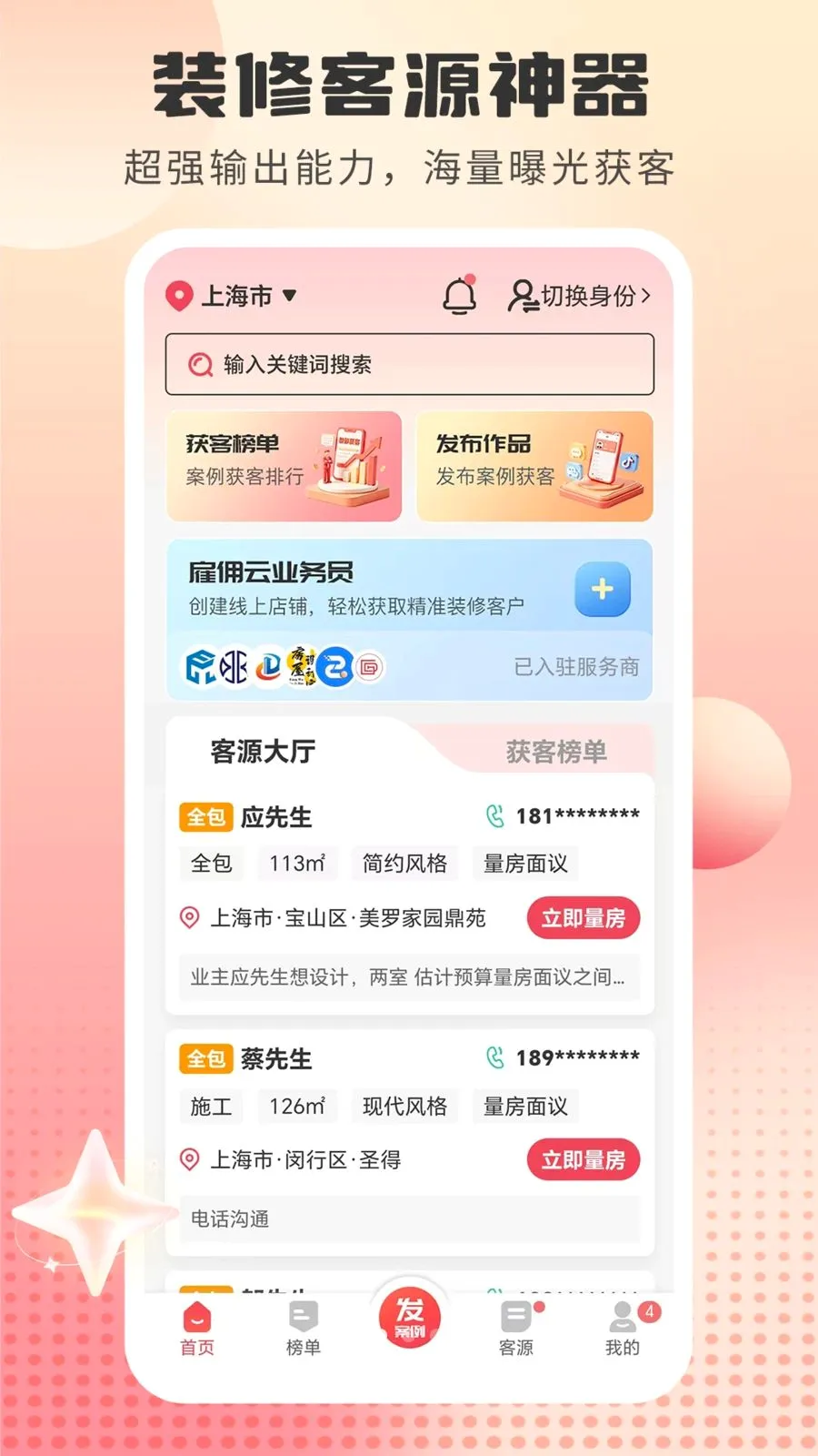 װ��ǩ����2026���°汾v1.5.0 ��׿���ͼ