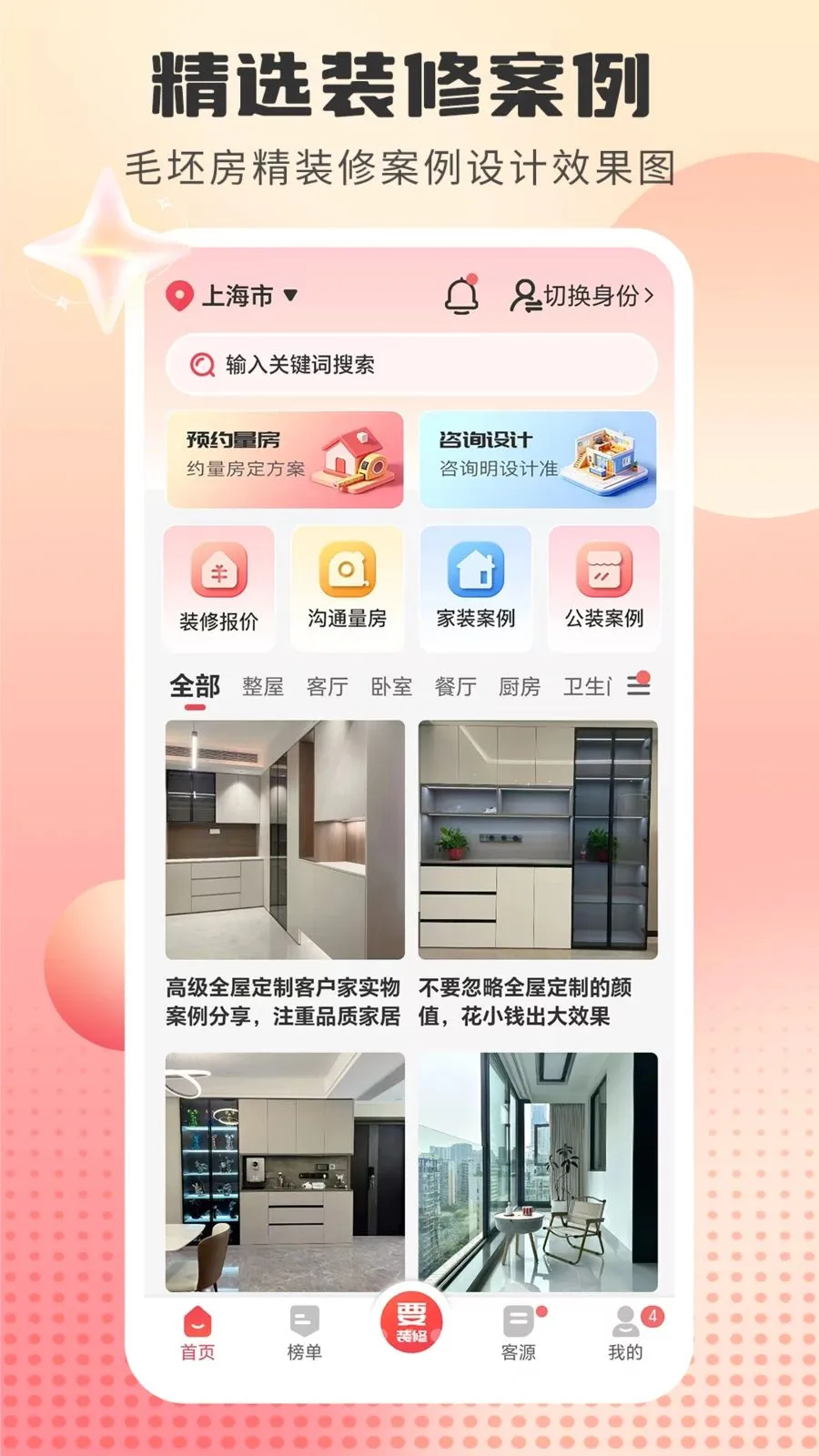 װ��ǩ����2026���°汾v1.5.0 ��׿���ͼ